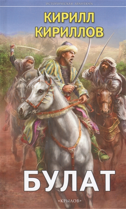 

Булат