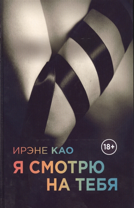 

Я смотрю на тебя