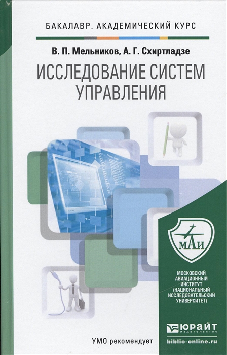 Лучшие учебники по управлению проектами