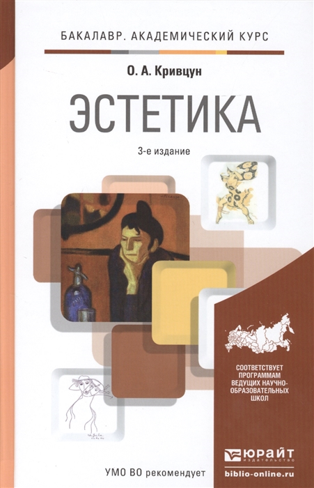 

Эстетика 3-е издание
