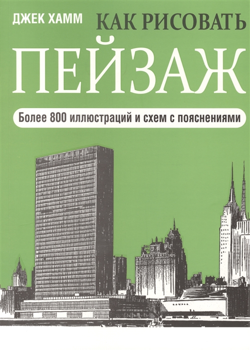 

Как рисовать пейзаж