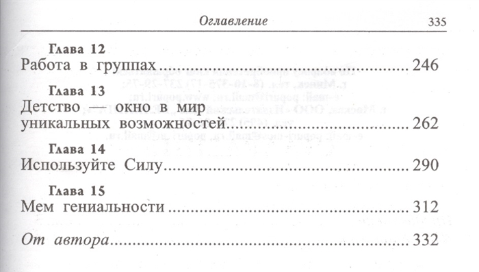 Как развить феноменальную память и скорость чтения