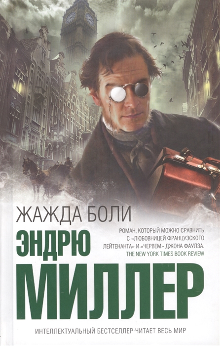 

Жажда боли