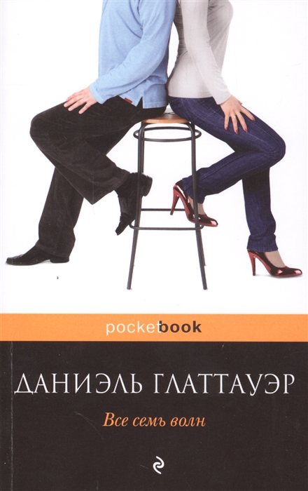 

Все семь волн