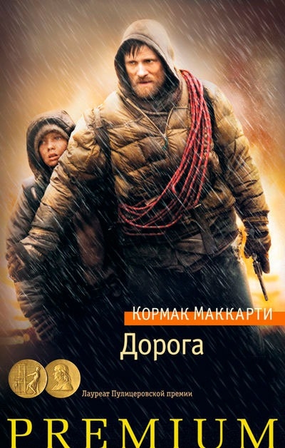 

Дорога
