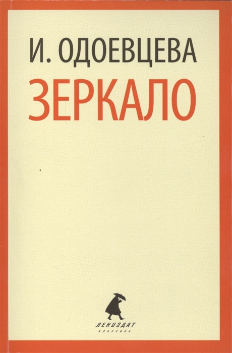

Зеркало