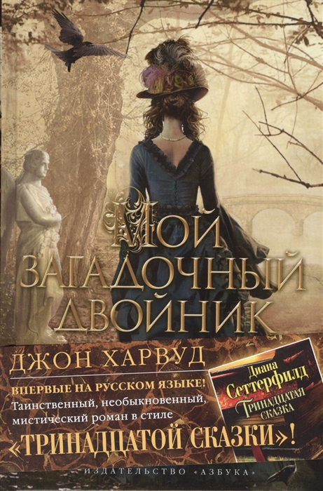 

Мой загадочный двойник