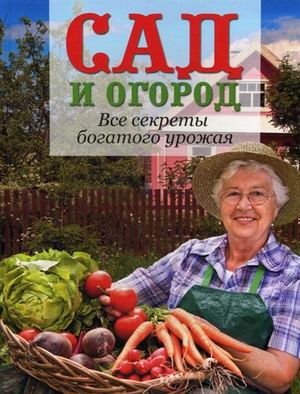 Магазины Доставки Сад Огород