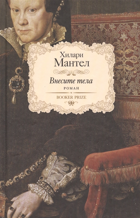 

Внесите тела