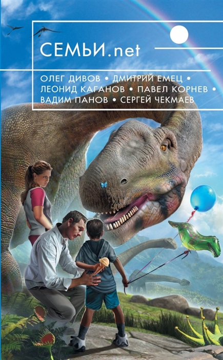 

Семьи net