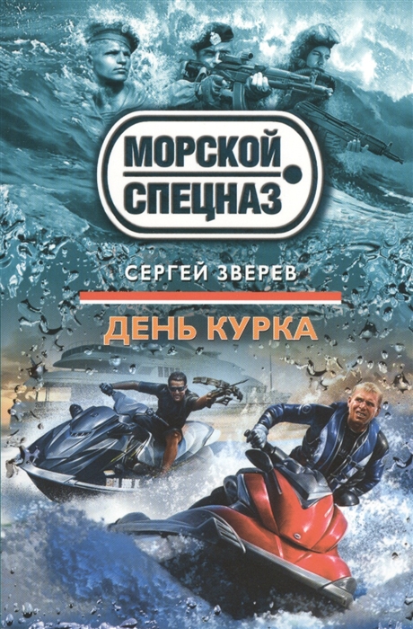 

День курка