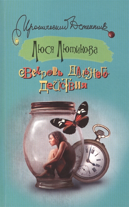 

Свекровь дальнего действия