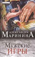 Мужские игры Мужские игры