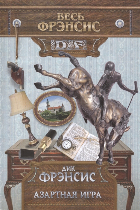 

Азартная игра