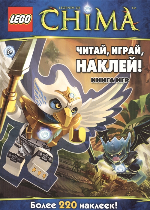 

Читай играй наклей