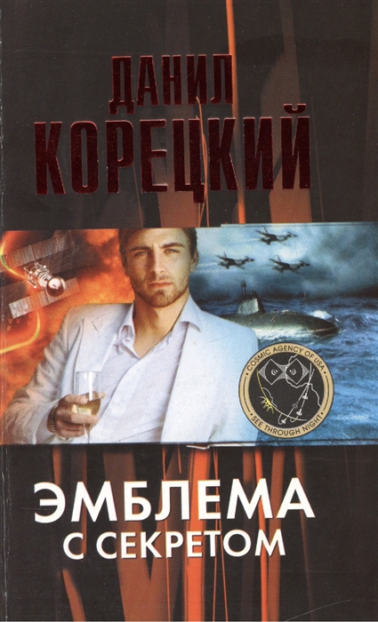 

Эмблема с секретом Похититель секретов-3