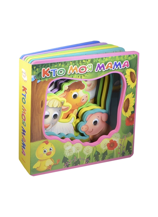 

Кто моя мама