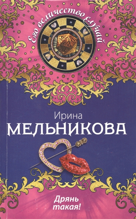 

Дрянь такая