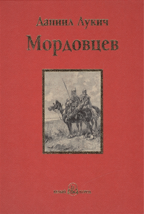 

Господин Великий Новгород Проза
