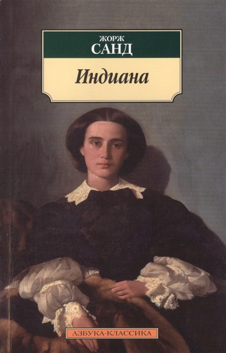 

Индиана