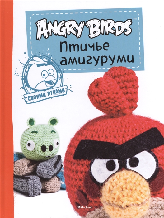

Angry Birds Птичье амигуруми