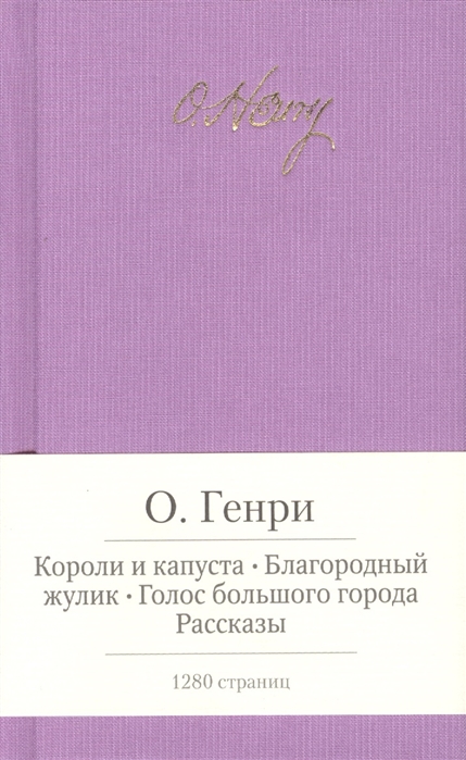 Благородный жулик читать. Книга Цветаевой Волшебный фонарь. Сборник Волшебный фонарь Цветаева.