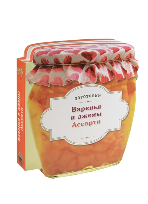 

Варенья и джемы Ассорти