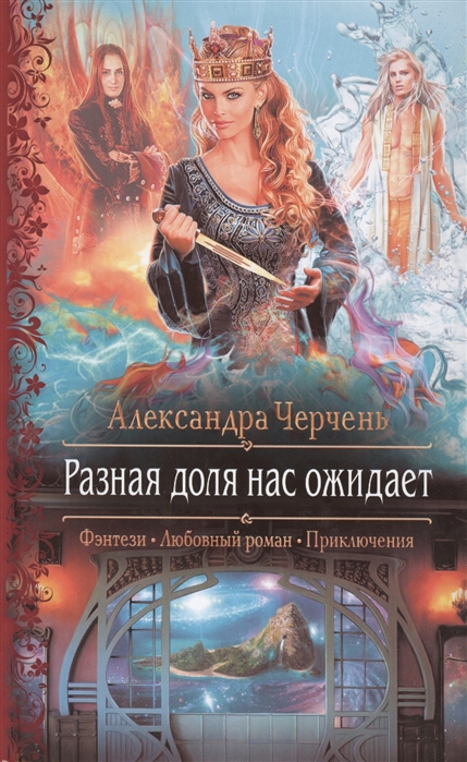 

Разная доля нас ожидает