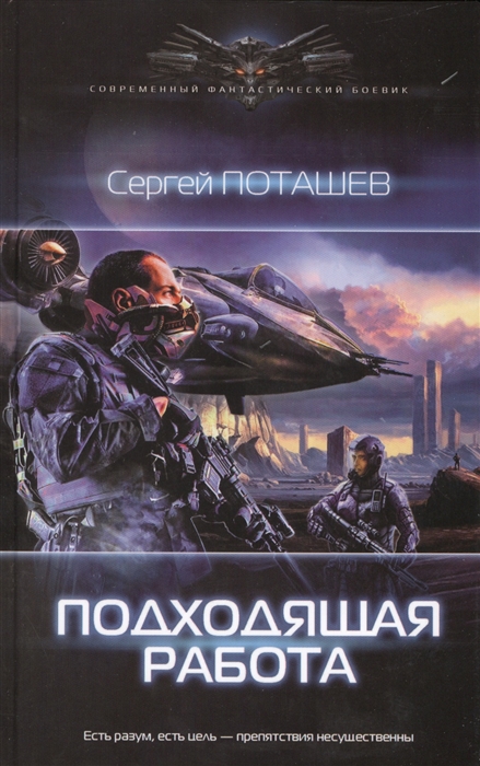 

Подходящая работа