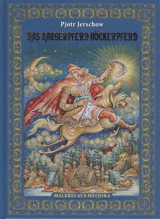 

Das Hockerpferd