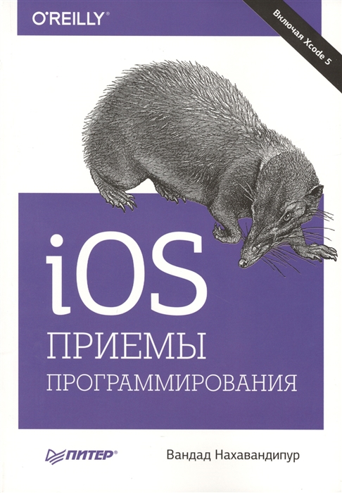 

iOS Примеры программирования