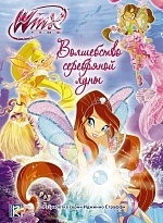 

Волшебство серебряной луны Winx Club