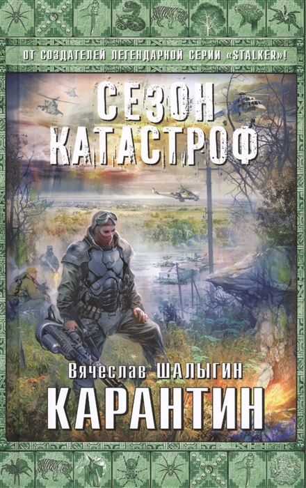 

Карантин