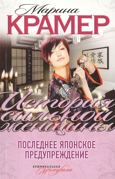 

Последнее японское предупреждение