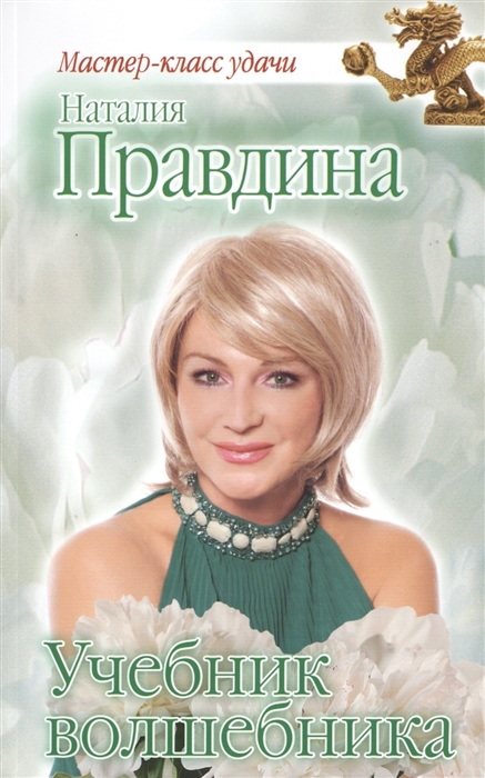 

Учебник волшебника