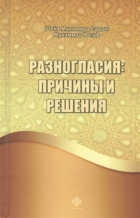 

Разногласия причины и решения