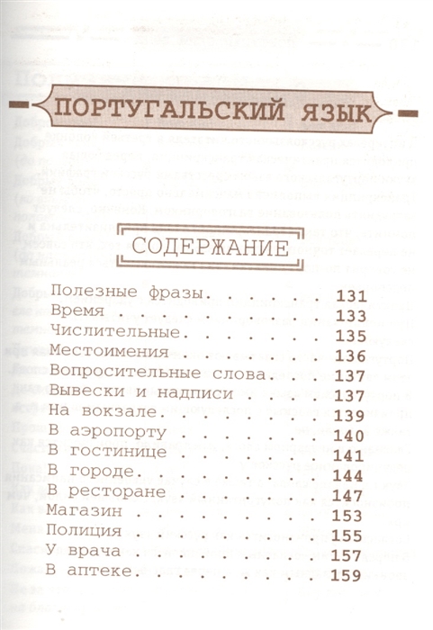 Слово Магазин На Разных Языках Слово Магазин На Разных Языках