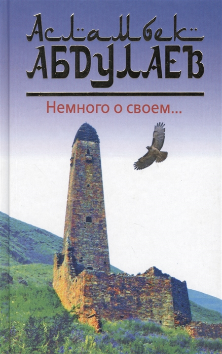 

Немного о своем