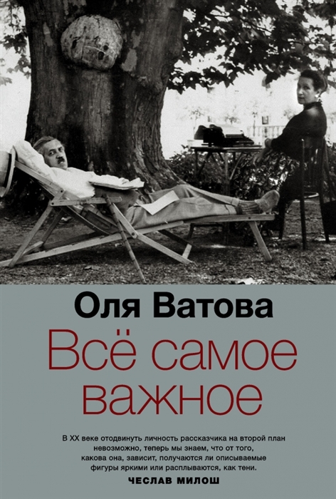 

Все самое важное