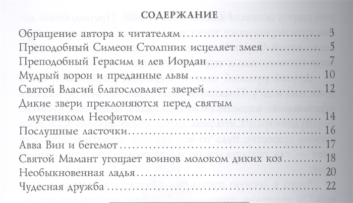 Письмо в картинках вопросы к мудрому читателю ответы на вопросы