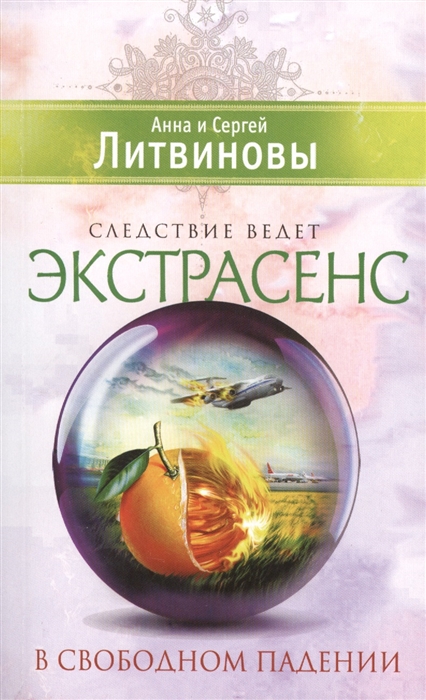 

В свободном падении