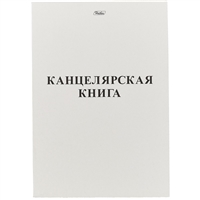 Книга учёта, клетка, 48 листов, А4 Книга учёта, клетка, 48 листов, А4