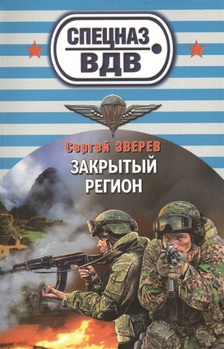 

Закрытый регион