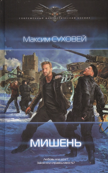 

Мишень