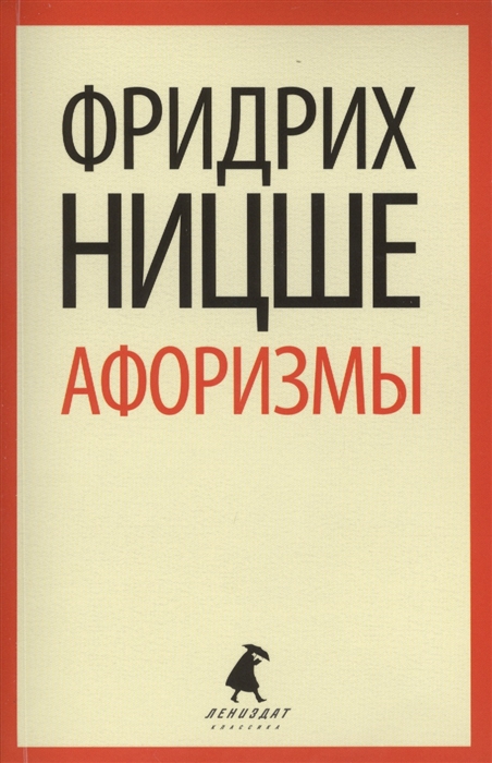 

Афоризмы