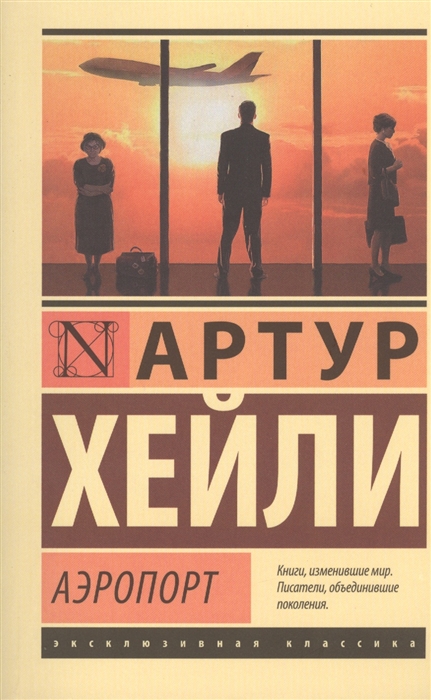 

Аэропорт