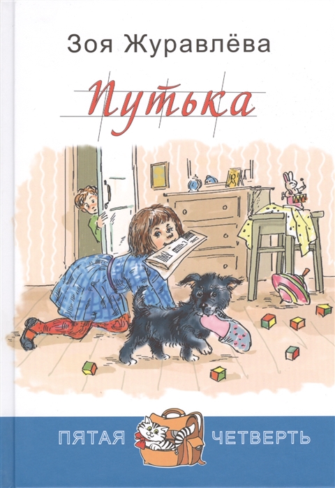 

Путька Путька
