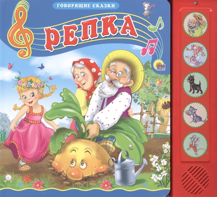 

Репка