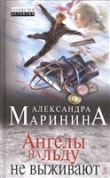 Ангелы на льду не выживают. Том 1 Ангелы на льду не выживают. Том 1