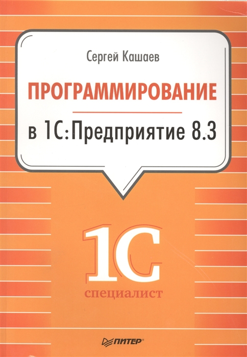 1с программирование в краснодаре где обучиться